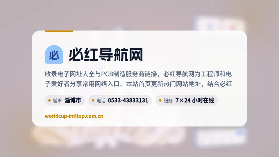 遇见必红导航网