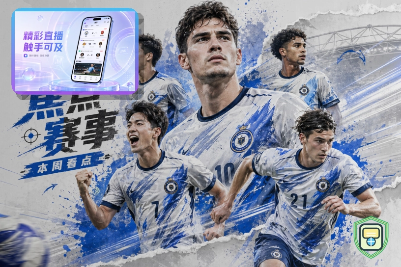 2026美加墨世界杯赛程与球队资料主题主图